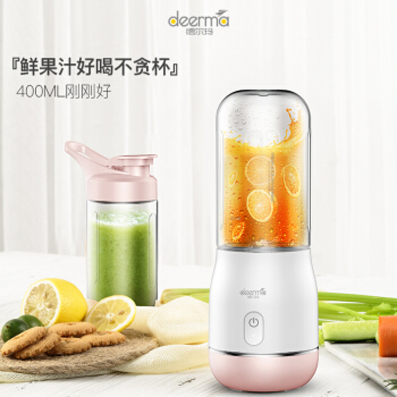 德尔玛(Deerma)无线果汁杯 NU-08 网红摇摇杯 榨汁碎冰无忧 樱花粉 简约1档 果汁机 随行杯 随身杯
