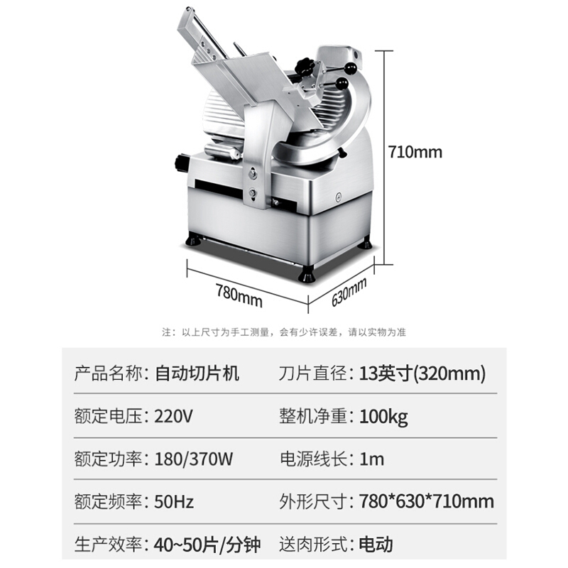 乐创(lecon)商用切片机 13寸 全自动台式羊肉卷切片机电动肥牛刨片机 LC-J-QRJ01