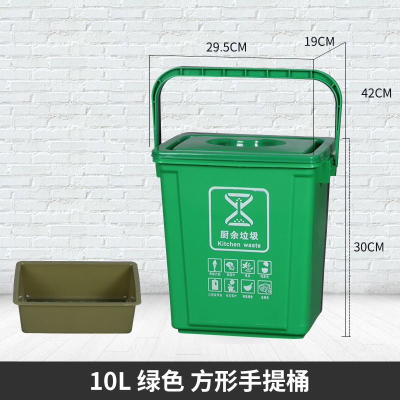绵冠MIANGUAN桌面手提垃圾分类垃圾桶家用带盖大号商用厨房厨余沥水简约 10L方形手提桶绿色厨余带漏网