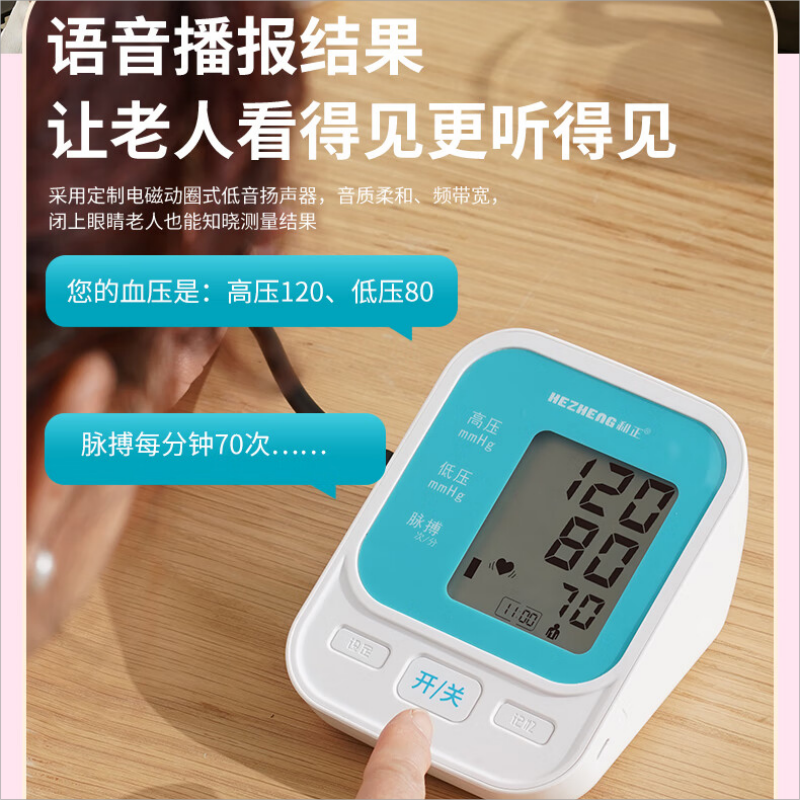 和正(HEZHENG) 爱心套盒 HZ-LOVE-5高清大图