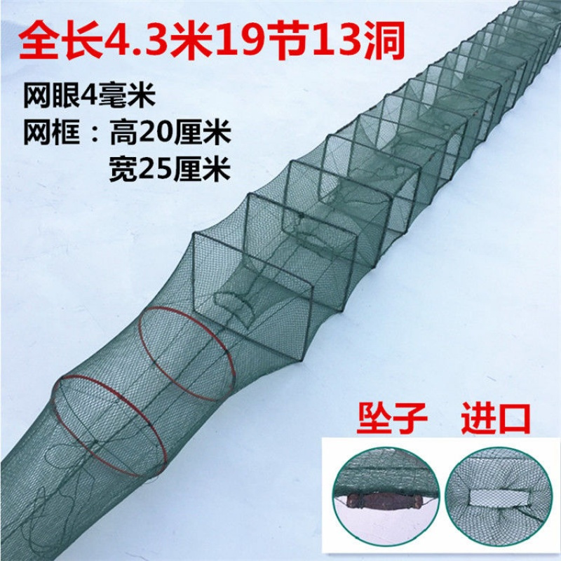 地笼鱼虾笼渔捕鱼龙虾折叠抓鱼笼鳝笼捕虾螃蟹泥鳅精品43米19节13洞