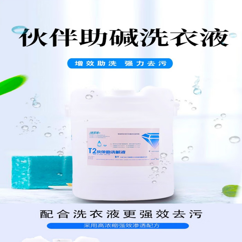 绮罗香 碱性助洗剂 60L/桶高清大图