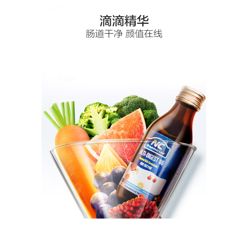 NUTRITIONCARE懒人果蔬酵素140ml