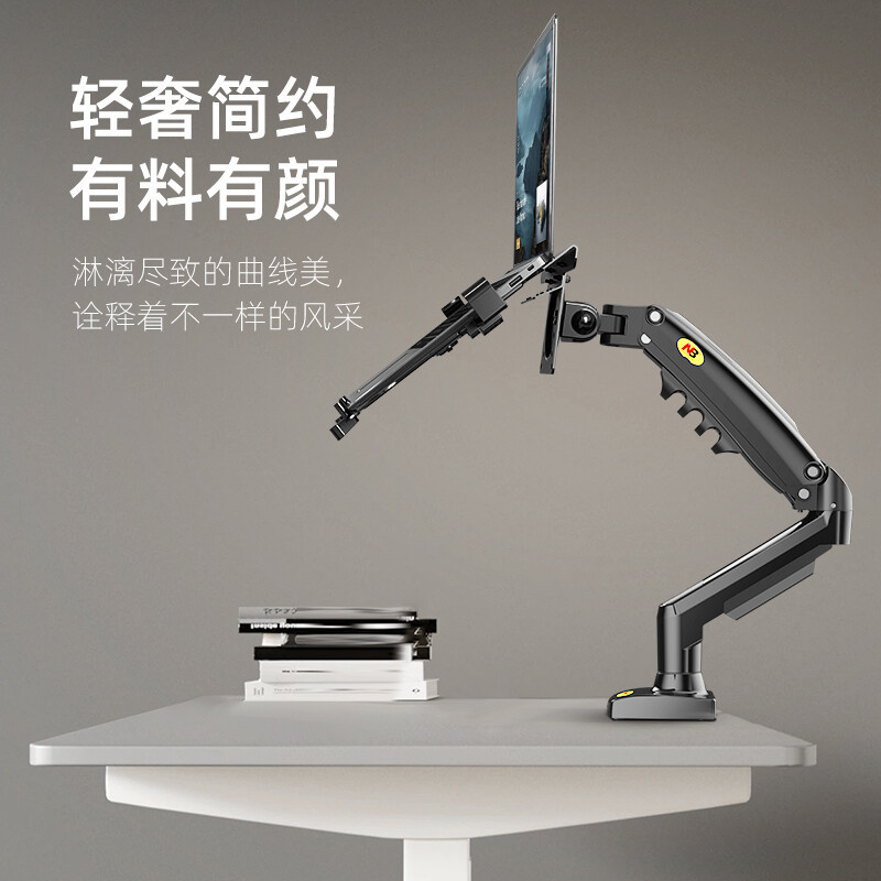 NB 笔记本支架臂 显示器支架 笔记本电脑支架升降 显示屏支架 显示器增高架 桌面旋转底座
