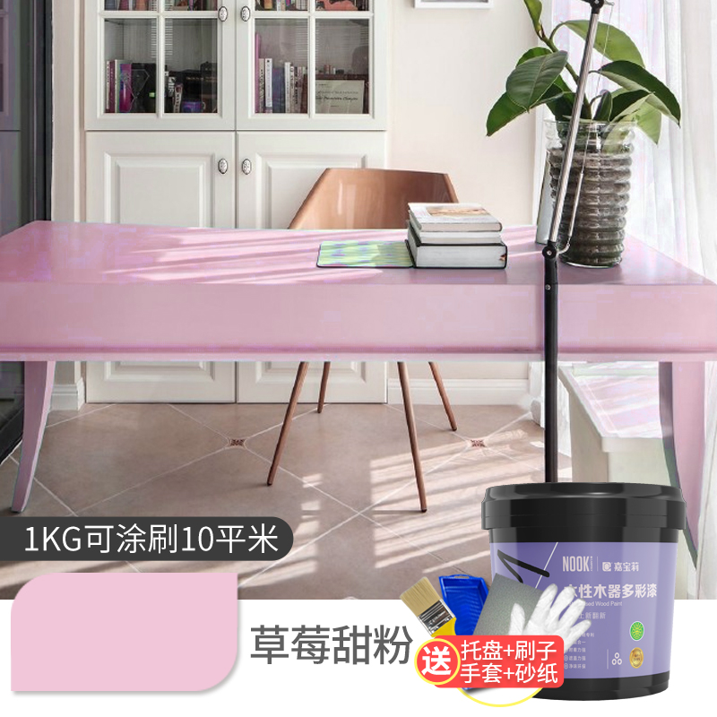 嘉宝莉水性木器漆清漆油漆自刷木门旧家具翻新改换白色木蜡油透明 1kg 草莓甜粉