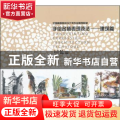 手绘名师表现技法:建筑篇