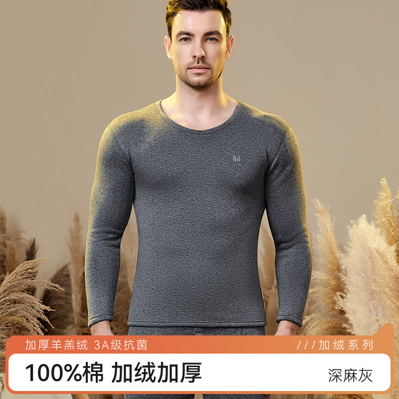 恒源祥男士保暖内衣套装加厚加绒德发热秋衣秋裤巨厚中老年冬季