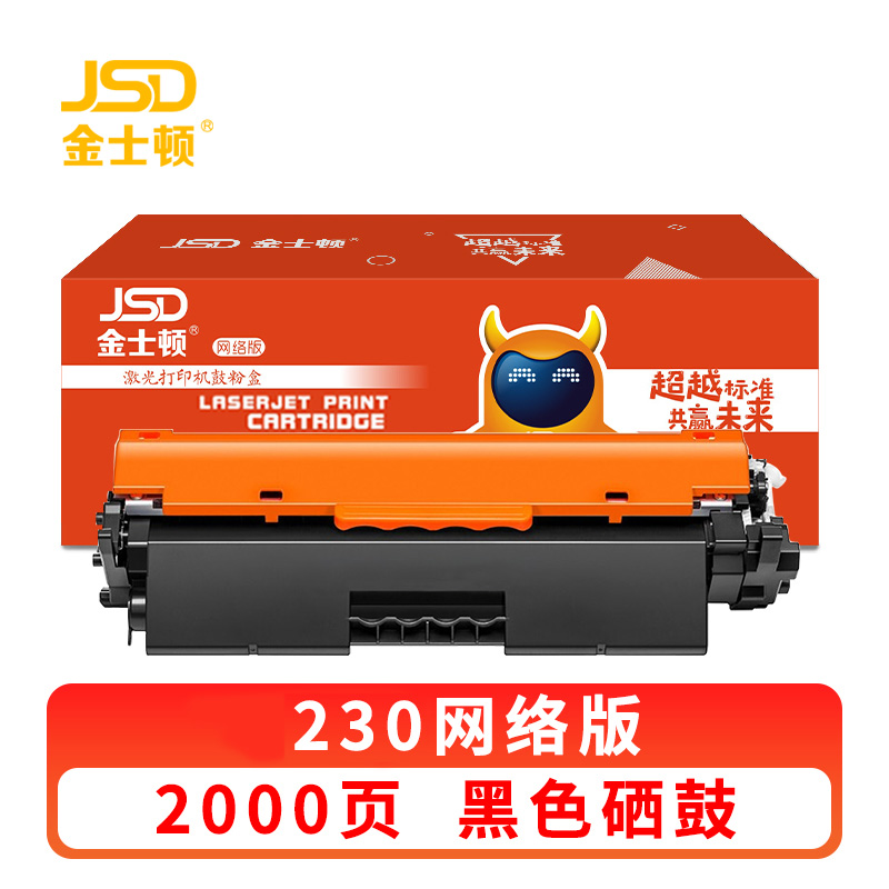 金士顿 硒鼓230 支高清大图