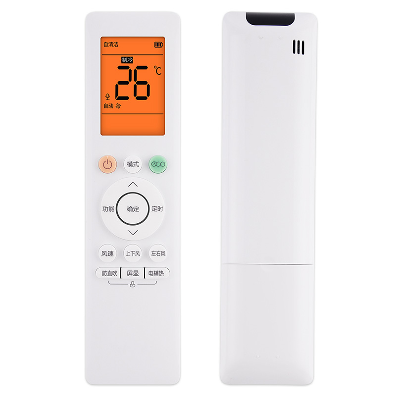 启朝适用于 美的COLMO空调RN10F1(2HS)/BG-C RN10F(2HS)/BG-C变频遥控器 夜光版