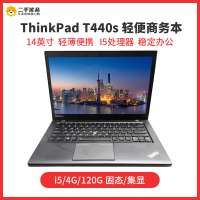 【二手9新】ThinkPad T440S 联想14英寸 i5-4300 4G 120G固态 轻薄商务游戏笔记本电脑