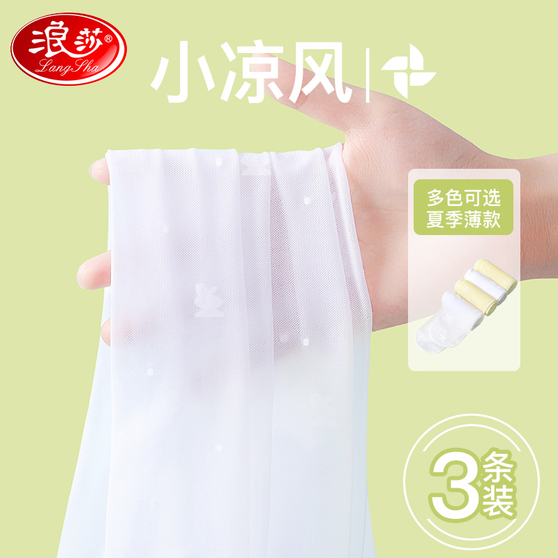 浪莎儿童丝袜夏季薄款打底袜宝宝网眼连裤袜白色舞蹈袜女童打底裤高清大图