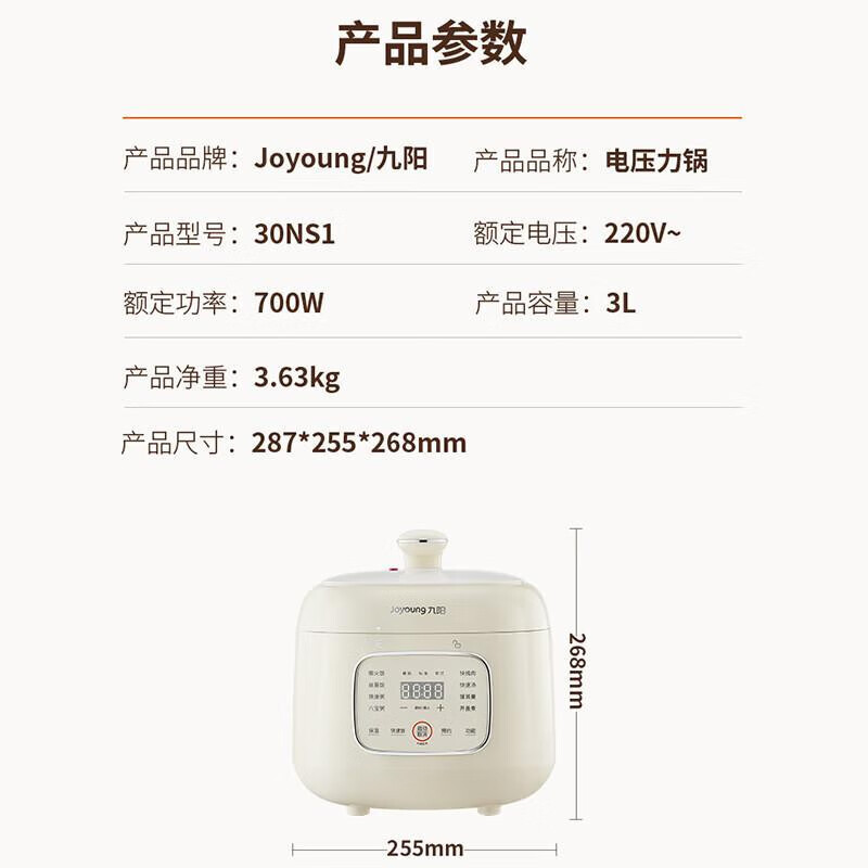 九阳零涂层电压力锅小型家用一键排气多功能30NS1