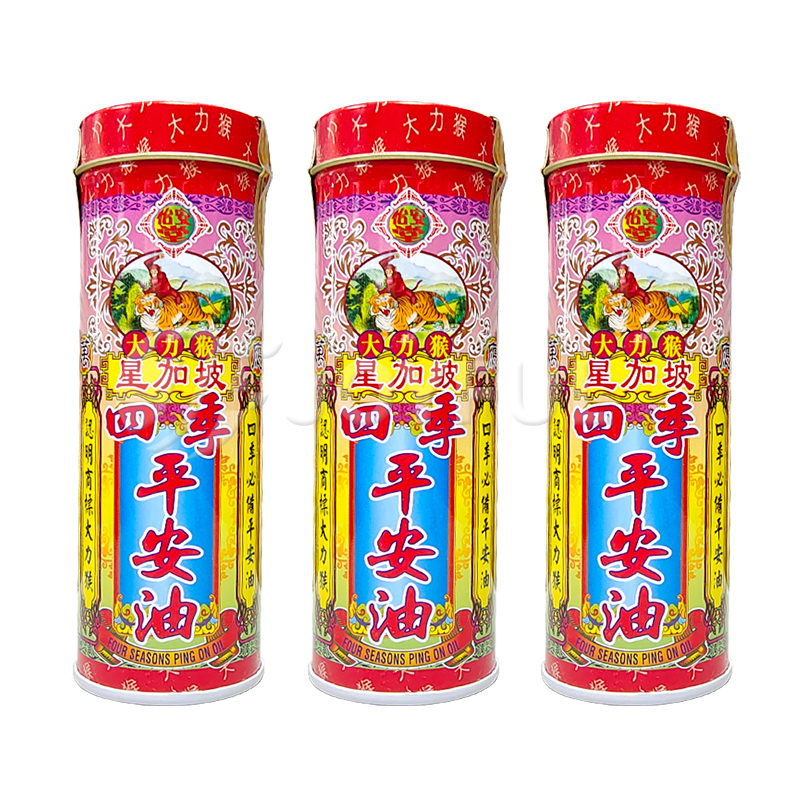 香港直邮怡安堂大力猴星加坡四季平安油35ml特惠3瓶视频