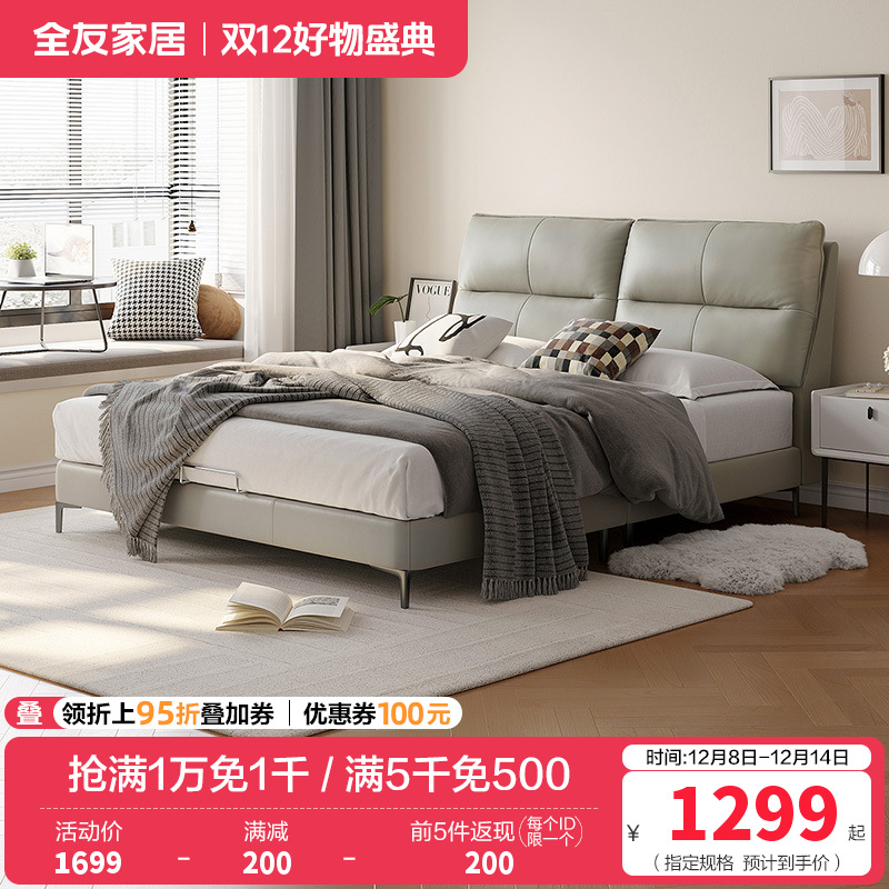 全友家居现代简约进口头层牛皮真皮床卧室大床1.8m双人床软床家具