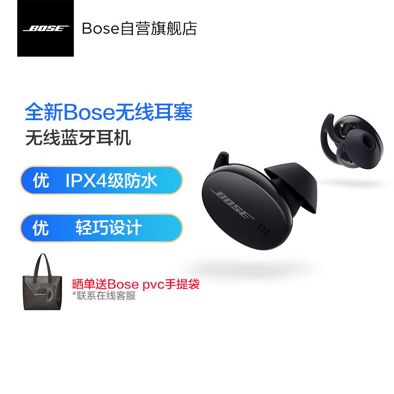 Bose 无线耳塞 黑色 真无线蓝牙耳机 Bose小鲨 被动降噪消噪 手势触控 鲨鱼鳍防掉落运动耳机