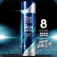美涛(Maestro)男士清爽型劲强哑光定型喷雾220ml(喷雾 控油 保湿 普通款与吃豆人限量款随机发货)