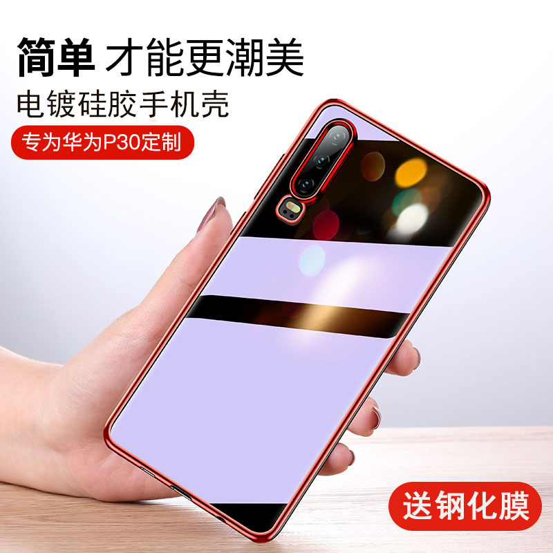 可波 华为P30pro手机壳华为p40pro轻薄透明硅胶保护套mate30pro全包防摔网红女裸机软壳5G挂绳电_149 P30红色