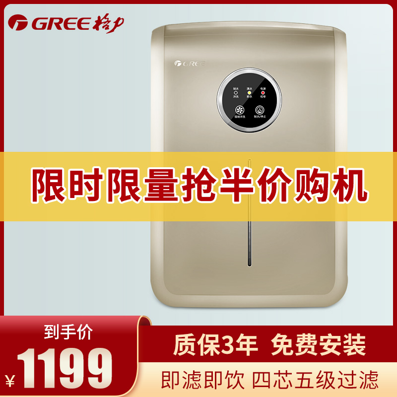 格力净水器家用直饮机 厨房纯水机自来水过滤器反渗透净水机 WTE-PG8-4015