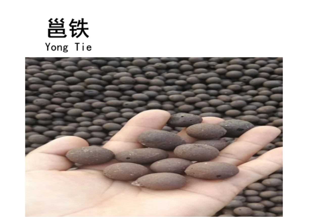 邕铁 陶粒 2-10mm m³高清大图