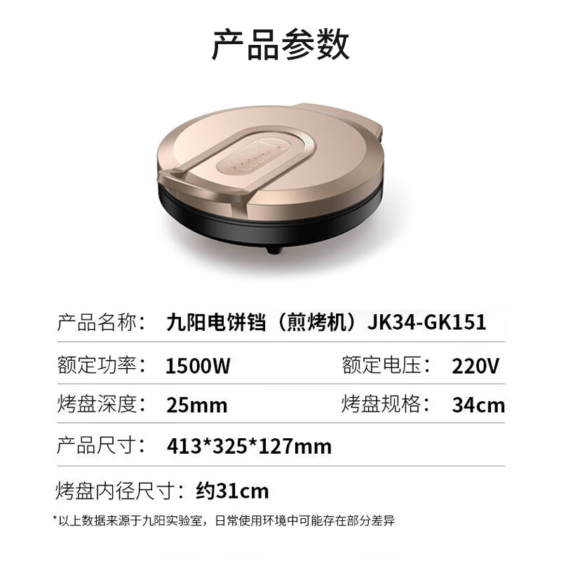 九阳(Joyoung)ZMD九阳电饼铛 烙饼机多功能双面加热大烤盘悬浮机械式煎烤一体煎烤机三明治机 JK34-GK151高清大图