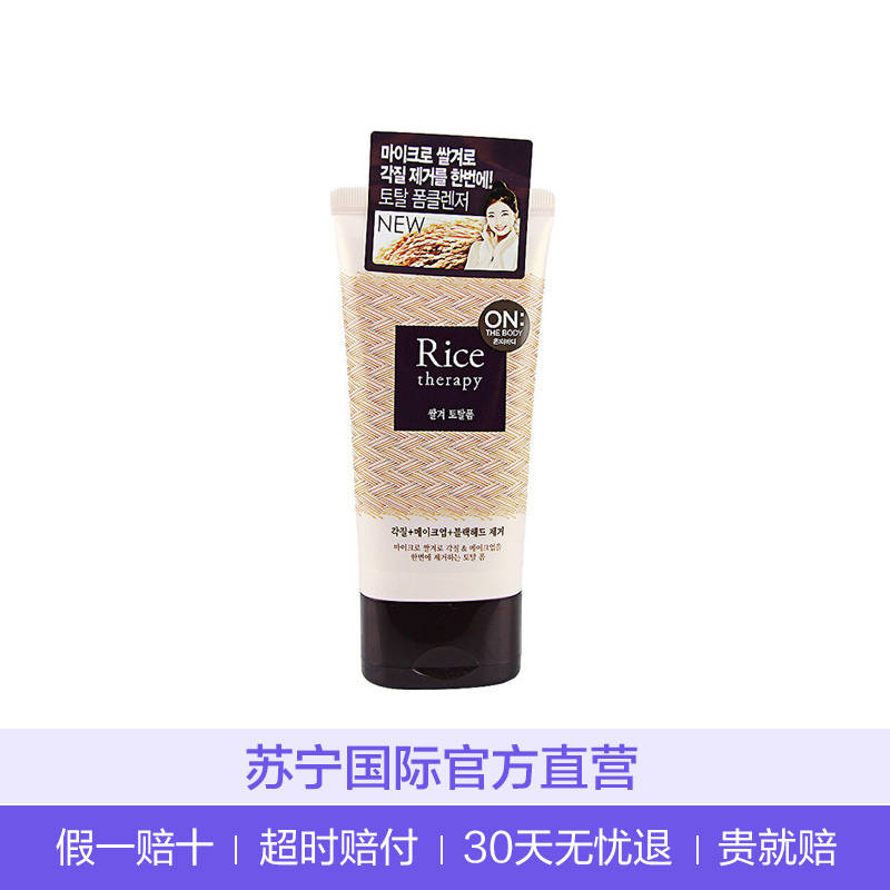 ON THE BODY 大米疗法米糠多效泡沫洁面乳 150g 控油平衡深层清洁保湿补水 各种肤质 通用