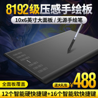 绘王H1060P 无源数位板 电脑绘图板绘画板 手写板电子画板