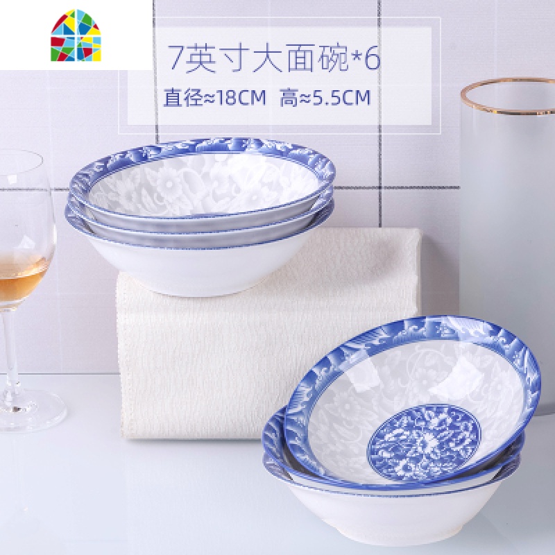 青花瓷碗10只景德镇家用骨瓷碗套装吃饭碗面碗餐具可微波 FENGHOU 青花瓷7英寸小汤碗6只装高清大图