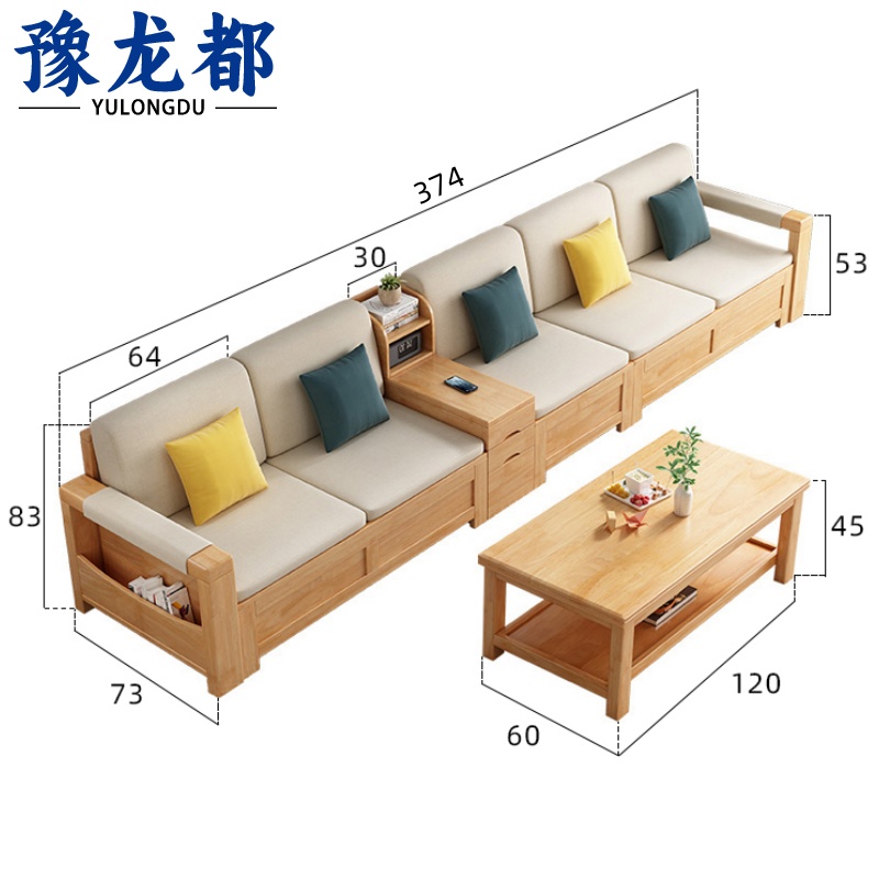 豫龙都 沙发+茶几 五人 套高清大图