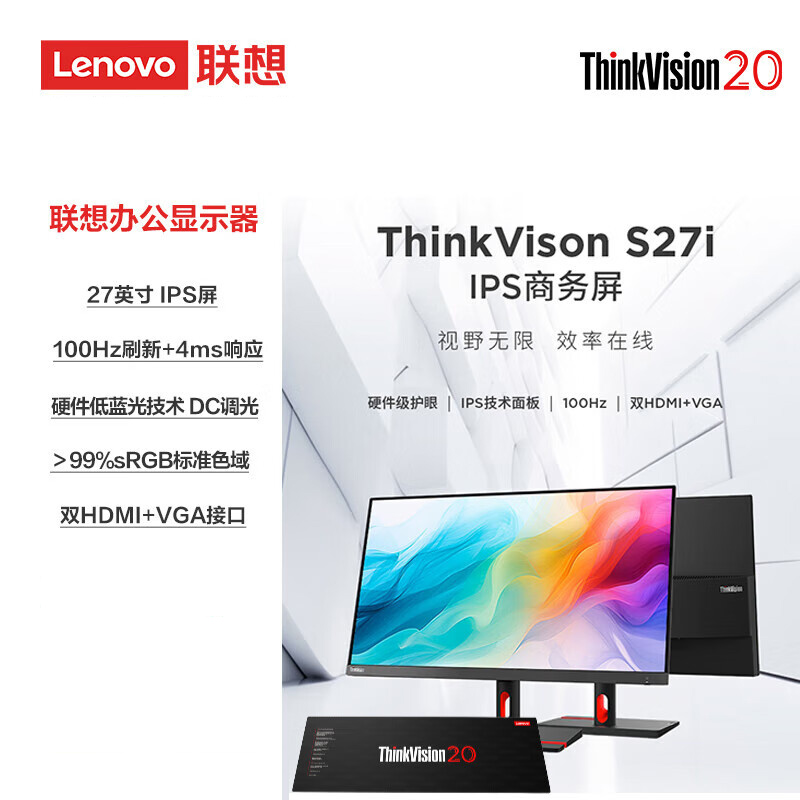 联想(Lenovo) S27i-30 27英寸显示器电脑办公显示屏幕纤薄机身三面窄边HDMI线 100Hz高刷