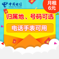 中国电信流量卡4g全国纯流量卡全国不限量无线上网卡不限流量0月租全国无限流量上网卡大王卡全国通用不限速手机卡电话卡靓号卡