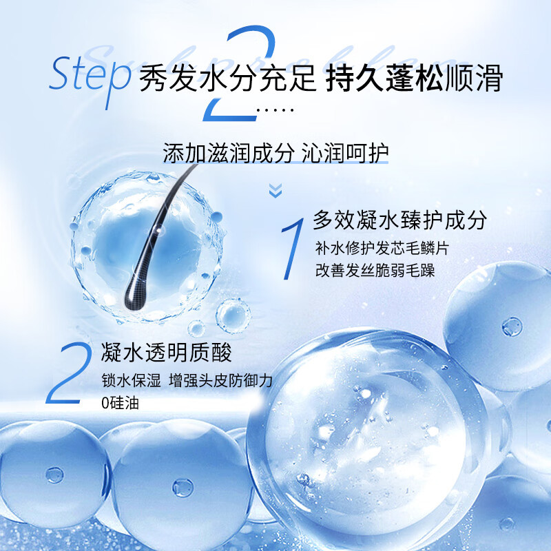 水之密语 活力蓬感控油洗发露400ml(单位:瓶)