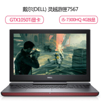戴尔（DELL） 灵越游匣7567 15.6英寸游戏本笔记本电脑 i5-7300HQ 4G 500GB+128GB