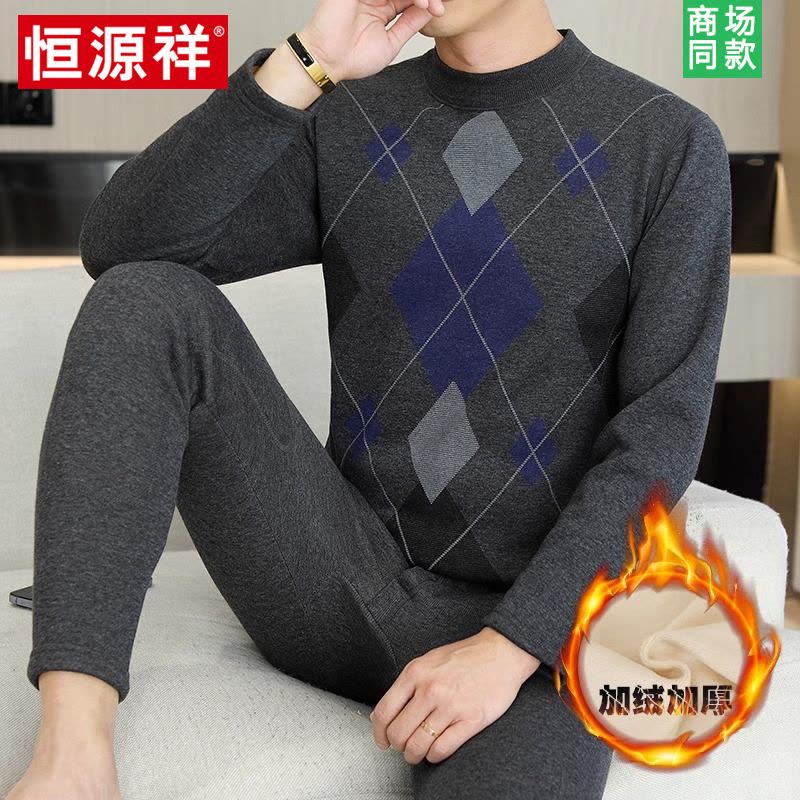 恒源祥秋冬季保暖内衣套装男加绒加厚贴片男款中老年秋衣秋裤品牌图片