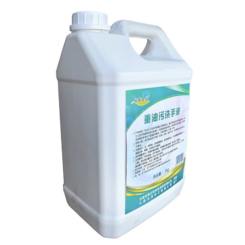 安泰正盛 重油污洗手液 5kg/桶高清大图