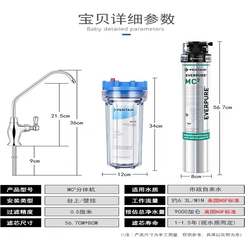 爱惠浦单联MC2净水器