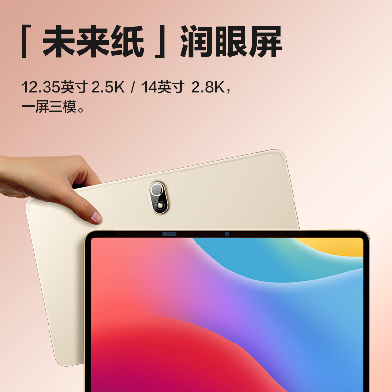 学而思学习机旗舰版 Xpad Pro Max+1年碎屏保 AI智能学生平板电脑护眼大屏 学前小学初中高中课程同步