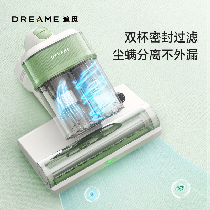 追觅(DREAME) 除蟥仪D10S