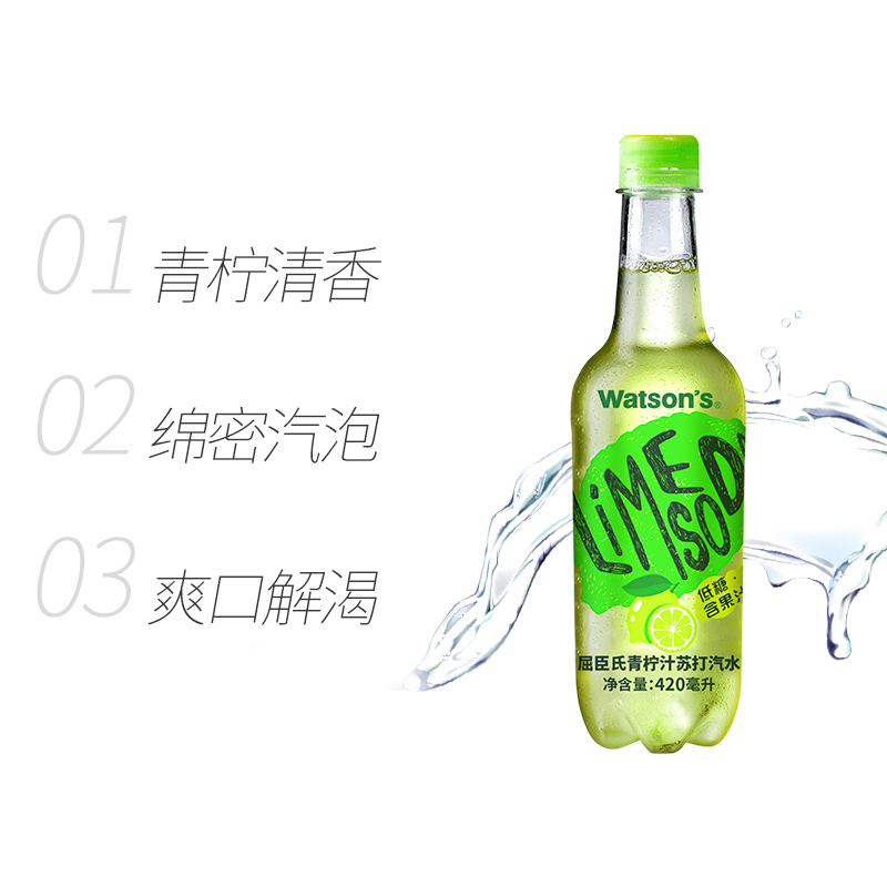 屈臣氏(Watsons)青柠汁苏打汽水 420ml*15瓶 整箱装