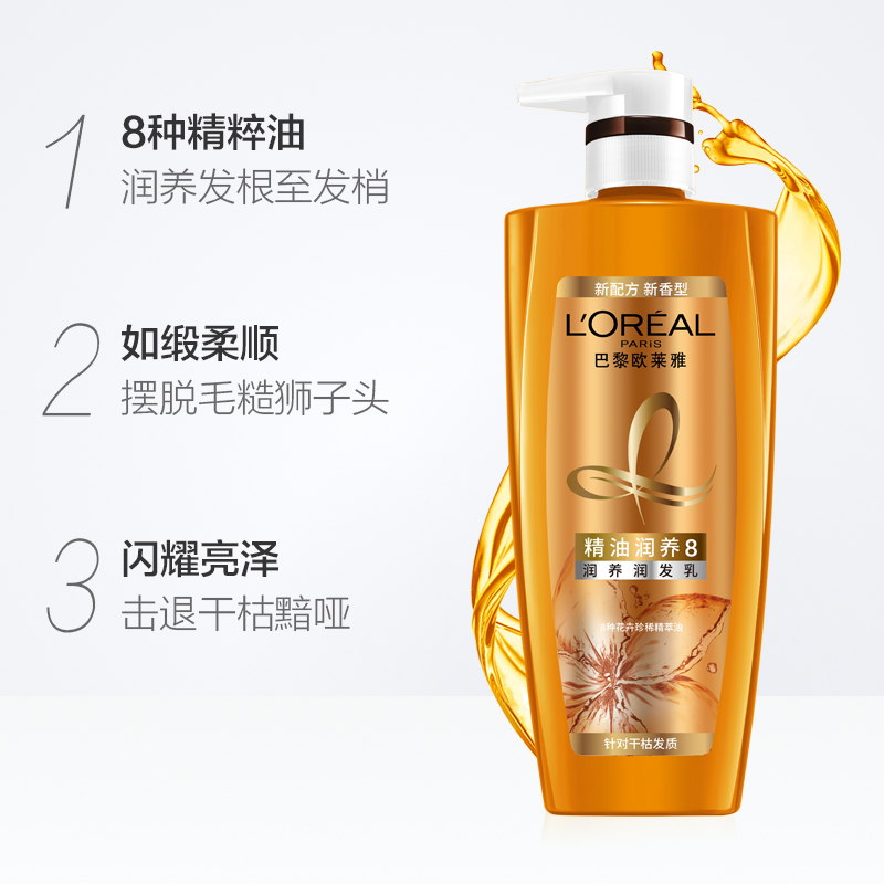 欧莱雅(LOREAL)精油润养润发乳500mL(护发素,深层滋养,干性发质)高清大图