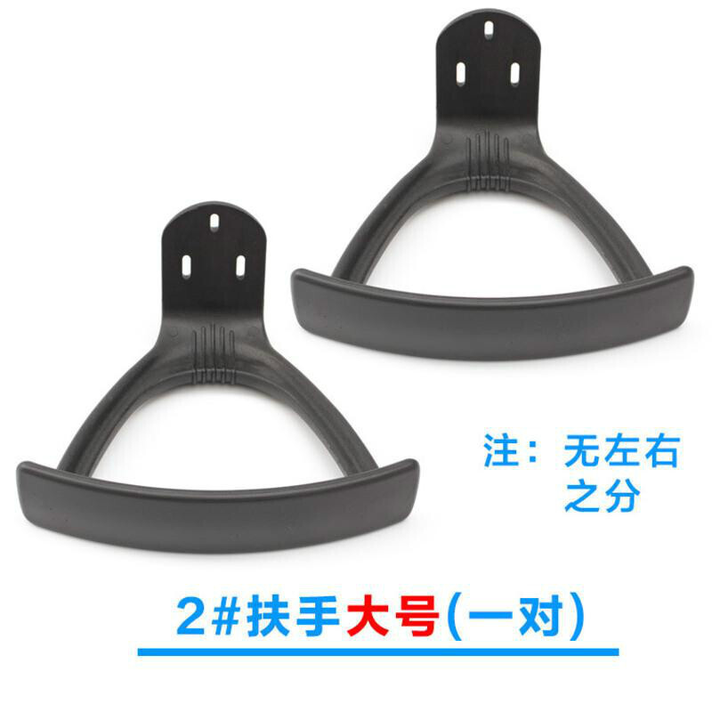 汐岩扶手配件电脑椅扶手配件网椅转椅老板椅扶公椅扶手配件 2#一对扶手(大号)