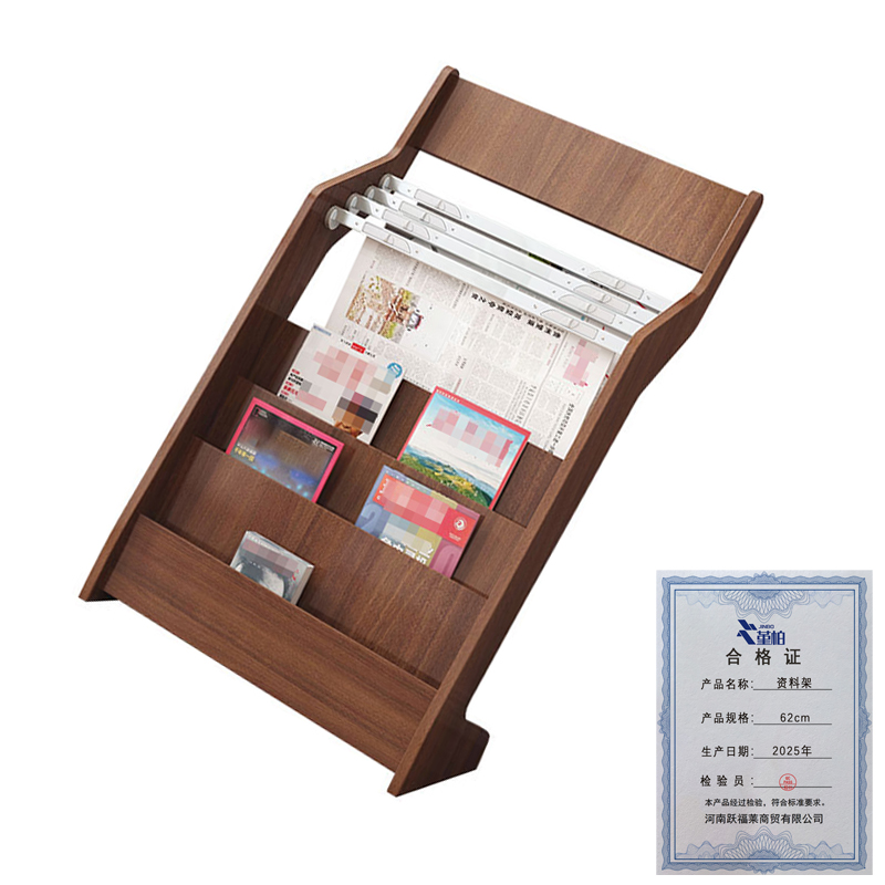 堇柏 资料架 62cm个高清大图