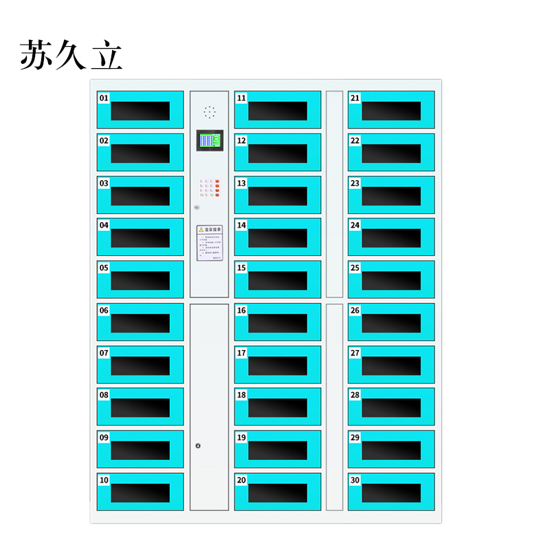 苏久立平板电脑存放柜手机电脑寄存电子存包柜智能刷卡多门柜30门电脑存放柜(密码型)高清大图