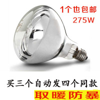 千丰（QANFN） 浴霸灯泡275W取暖泡防水防爆E27螺口卫生间大灯泡 275W银泡 长183直径125浴霸取暖泡