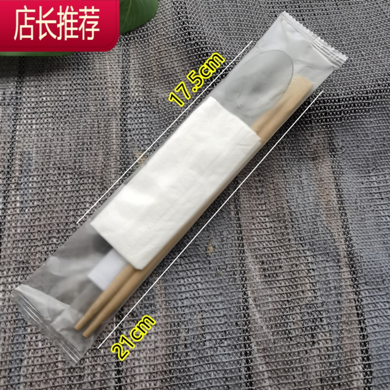 一次性筷子四件套特硬勺外卖打包餐具厚勺复合袋三件套带纸巾 敬平 原色筷+黑硬勺+纸巾+牙签-100套一次性餐具