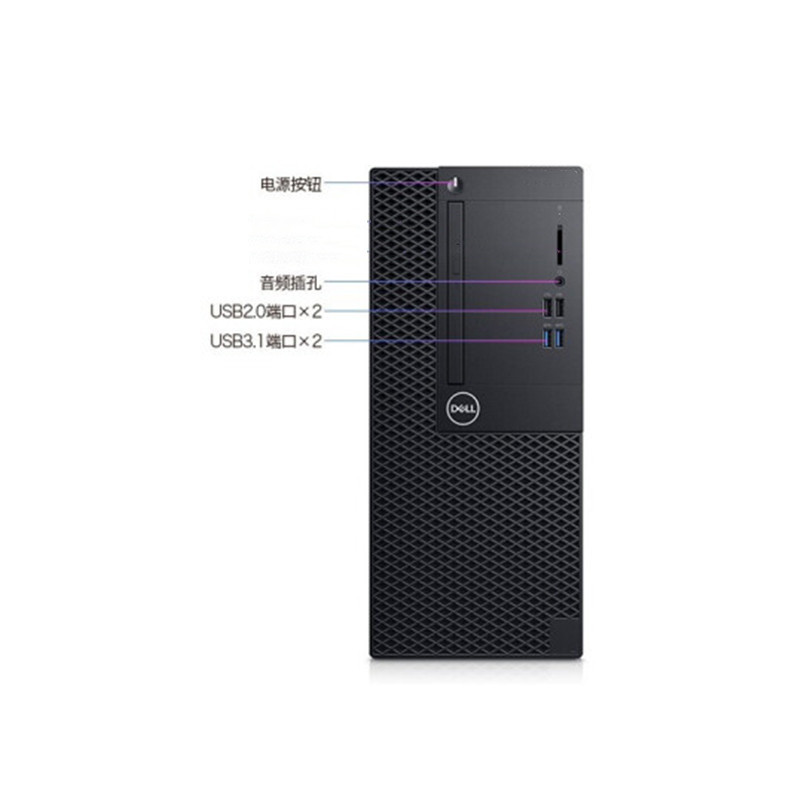 戴尔(DELL)OptiPlex3080MT 商用台式机电脑单主机定制 (i3-10100 8GB 1TB+128GB DVDRW win10)商用办公 家用娱乐 性价比机高清大图
