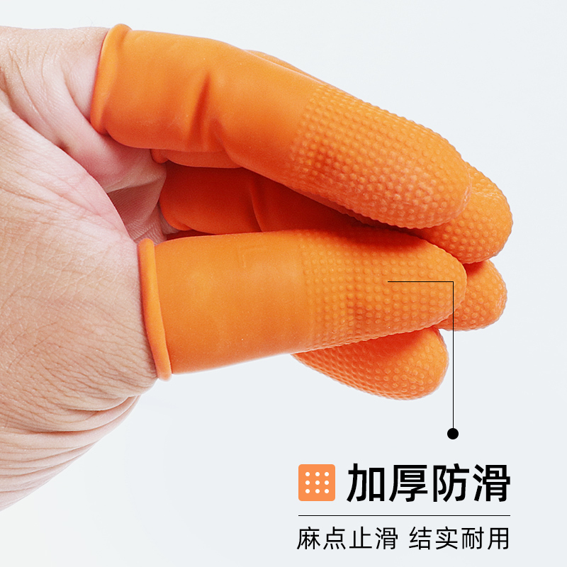 迅众 一次性手指套乳胶美容祛痘耐磨电子工业劳保防滑防护耐磨加厚一次性橡胶手指套