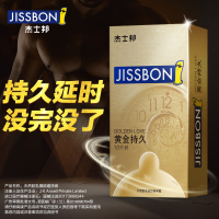 杰士邦黄金持久避孕套男用延时套非防早泄苯佐卡因延长时间安全套【黄金持久6+黄金持久2+超凡持久4】