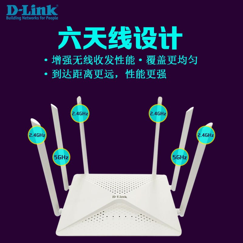 友讯(DLINK)1200M 无线路由器 DIR-846W(单位:个)