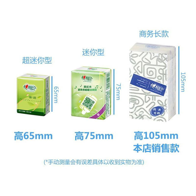 心相印手帕纸3层纸巾12小包卫生纸餐巾纸小包装随身装便携式面巾纸东北三省，河北，北京疫情原因不能发货
