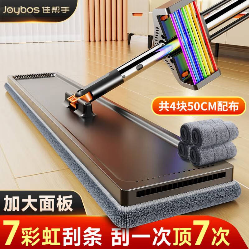 佳帮手平板拖把50cm4布家用一拖净免手洗2025拖地神器墩布拖布洗拖一体高清大图
